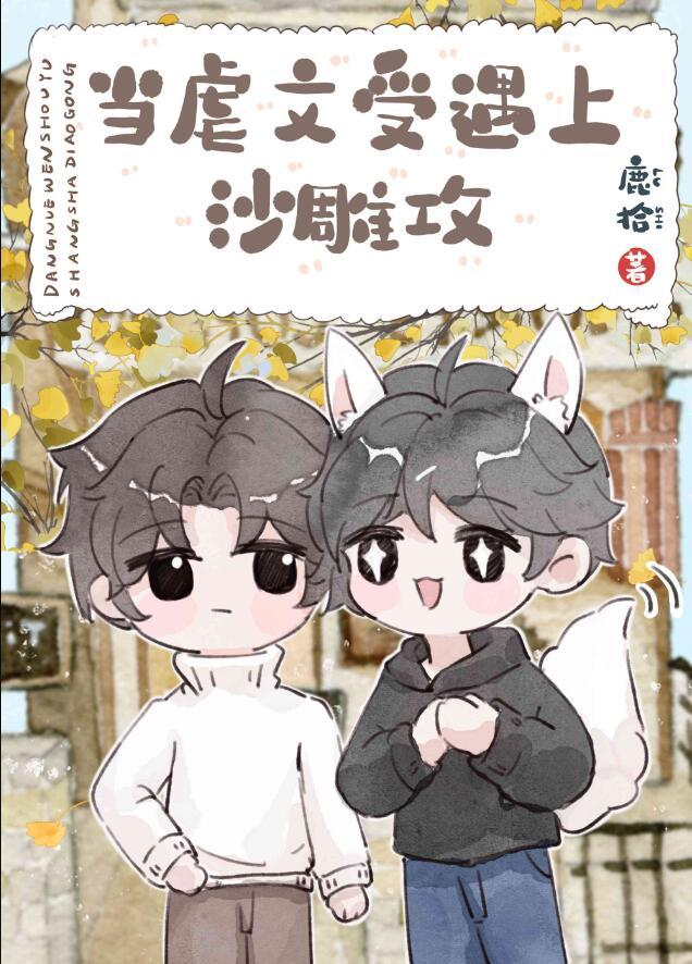 厌世美女什么意思 厌世美女什么意思