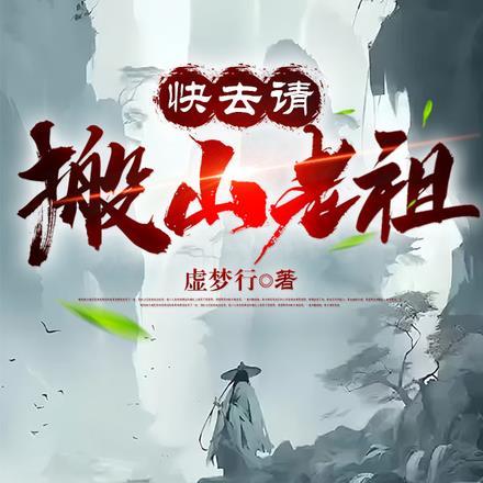 搬山道人祖师爷是谁