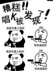 斩神糟糕被发现了呢