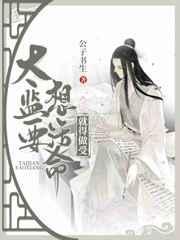 太监能活吗