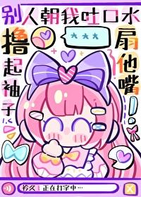 当我是根葱TXT