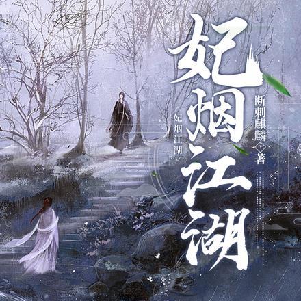 江湖烟价格表图