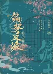 被偏执反派扒了马甲 六月拾玖书评