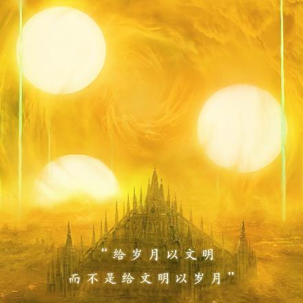 主角有三体科技的