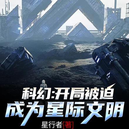开局被迫成为首富