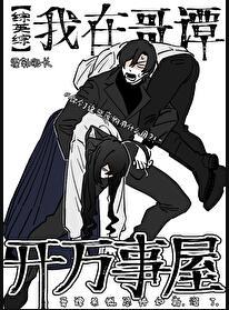 我在哥谭当反派综英美2k移动版