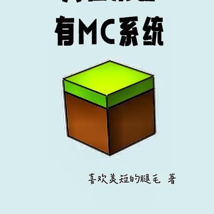 我在末世有床