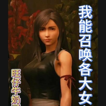我能召唤万界女主角免费阅读