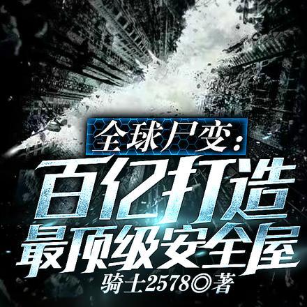 我的尸王身份暴露了