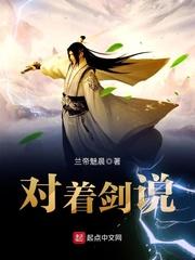 对着剑说经典语录