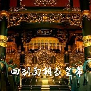 主角穿越南北朝的