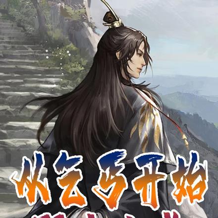从乞丐到元首简介