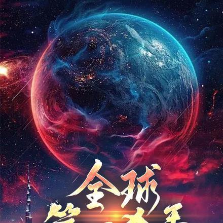 全球第一杀手组织排名