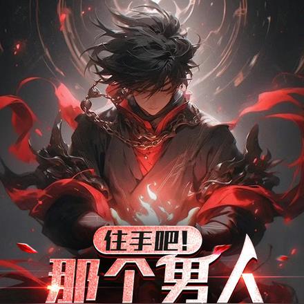 你惹不起吗