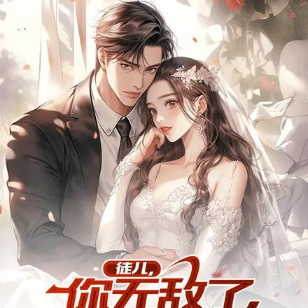 求求你快修仙吧