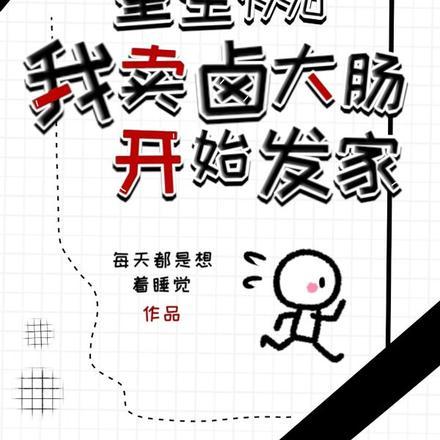 重回1990炒股买房