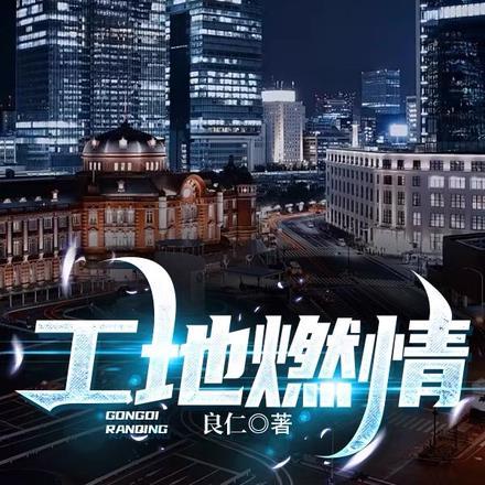工地燃气泄漏怎么处理