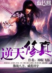 逆天修真从末法时代崛起