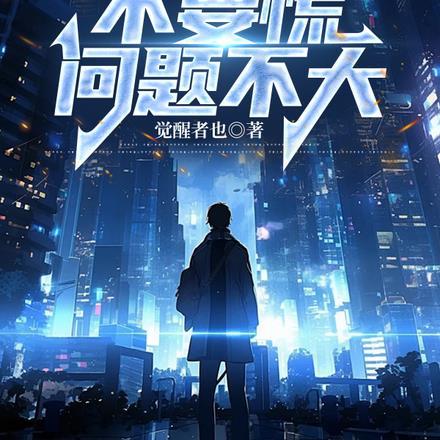 重生股灾捞钱赚苏联钱
