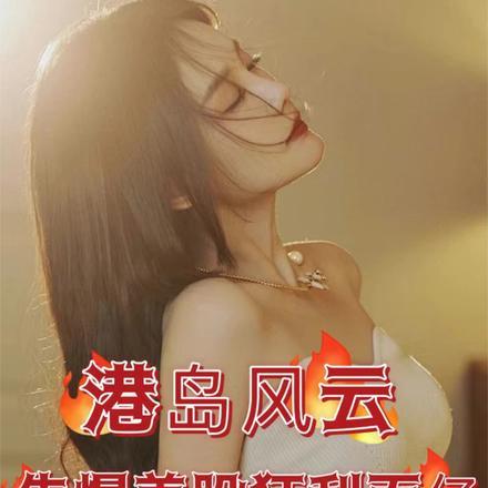 美国港岛