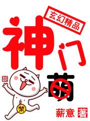 神门定位