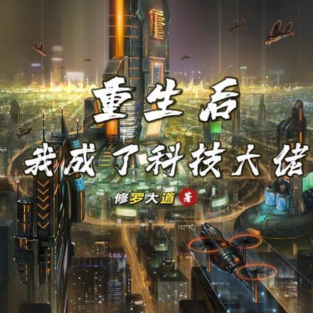 重生后我成了五个大佬的掌心宠漫画