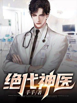 绝代神医叶尘纪欣在线阅读