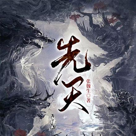 先天八卦与后天八卦的区别和联系
