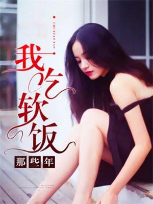 倒插门钟卉扮演者