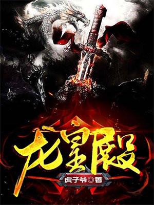 龙皇殿陈天阳 龙皇殿陈天阳