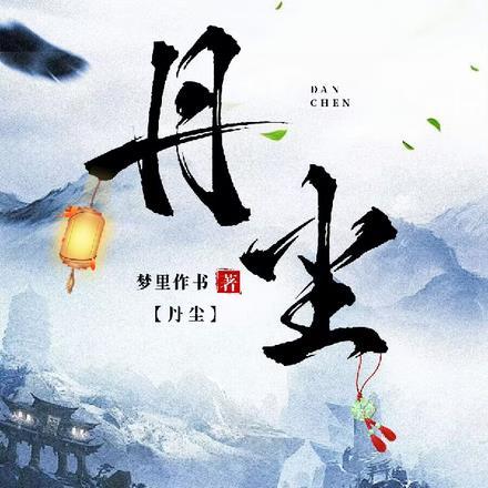 丹尘佳品渔具商贸怎么样啊 丹尘佳品渔具商贸怎么样啊