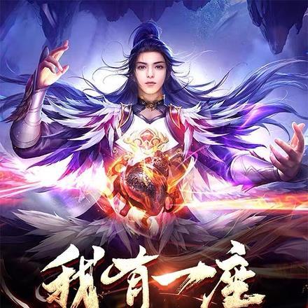 我有一座混沌监狱全本