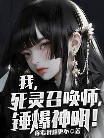 锤爆神明! 578