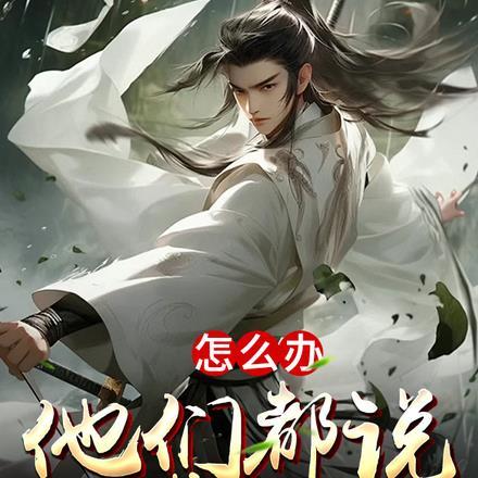 他们吵怎么办