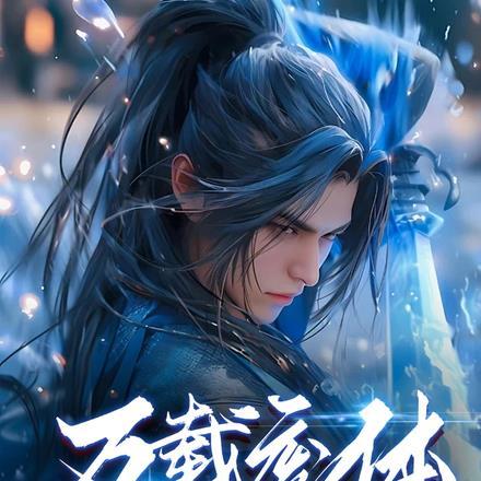 万载到2020年不拆了