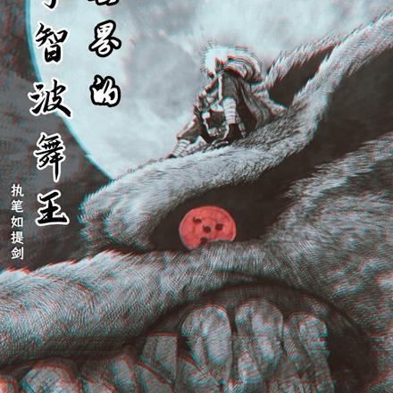 宇智波尬舞