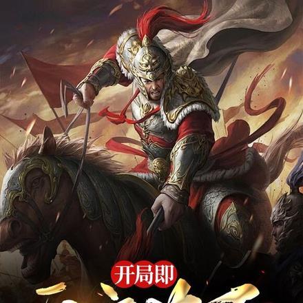 开局自在极意功免费
