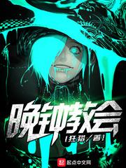 晚钟教会讲的什么