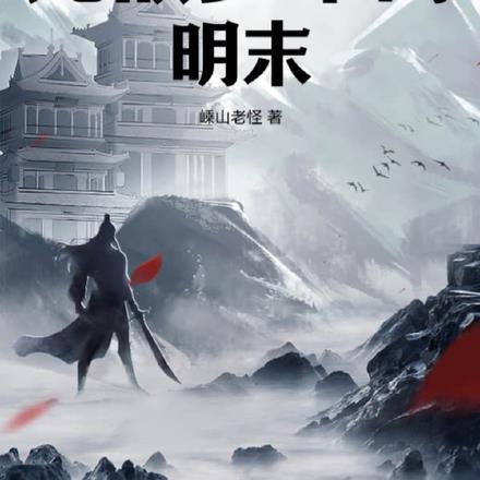 无敌少年美剧