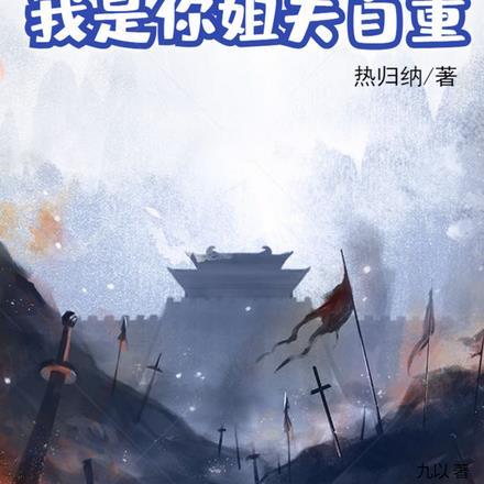 大唐我是长乐养父
