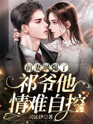 男主祁