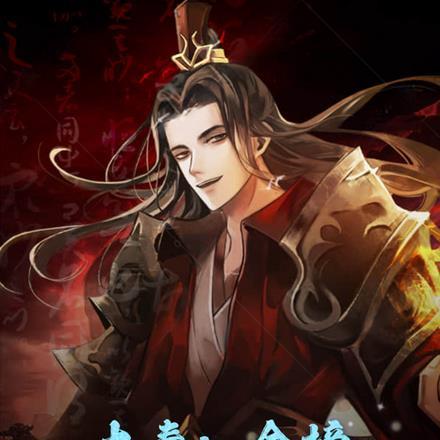大秦公子沦为众矢之的