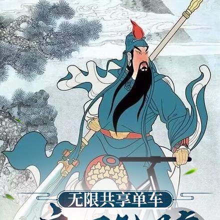 共享电单车无限骑行的教程