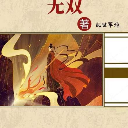 三国霸业无敌秘籍