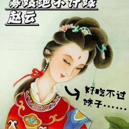 新三国赵范寡嫂主演是谁