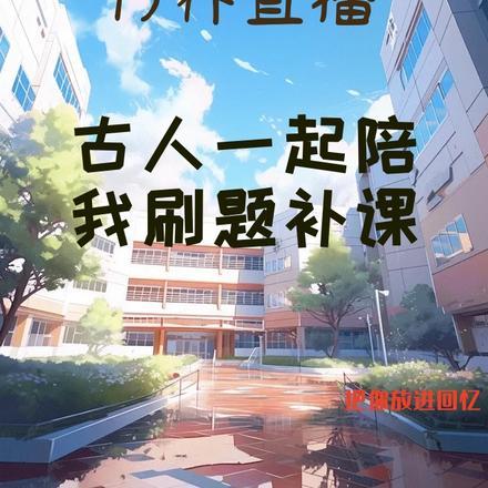 万界直播 超好看