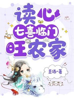 七喜临门是什么生肖