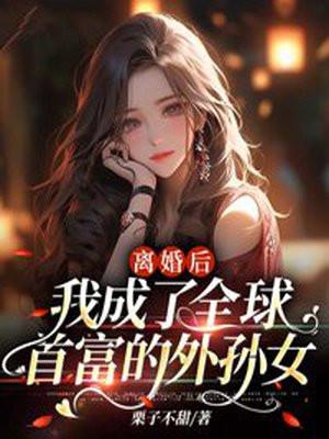 黎歌最后怎么样了?