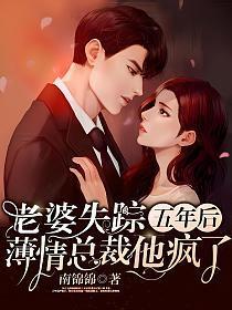 薄情总裁他疯了 第1442章