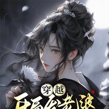 我赚麻了!曹风